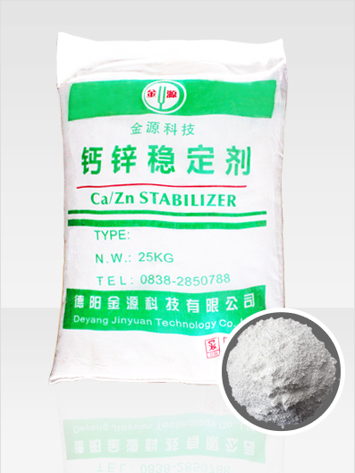 钙锌稳定剂型材专用